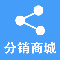 宁夏分销商城小程序代理商百货超市数码电器购物商城小程序