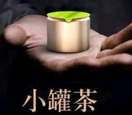 宁夏小罐茶茶具茶爽含片小程序商城茶叶系统茶行